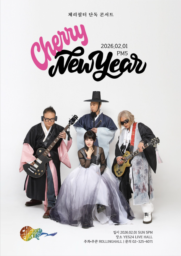’낭만고양이의 귀환’ 체리필터, 단독콘서트 'Cherry New Year’ 내년 2월 개최