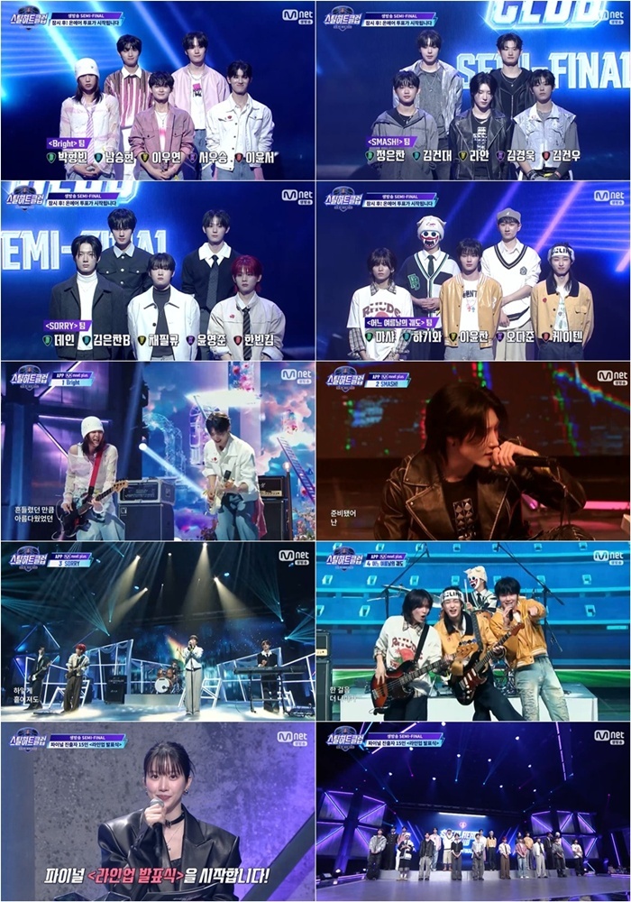 ‘스틸하트클럽’ 파이널 진출 15인 확정… ‘어느 여름날의 궤도’, 정용화·이장원 극찬 받았다