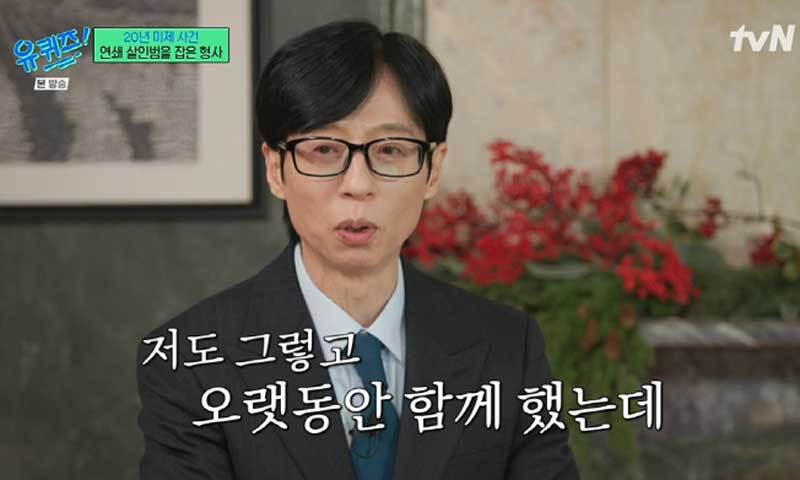 유재석, 조세호 하차 언급…“오랫동안 함께했는데”