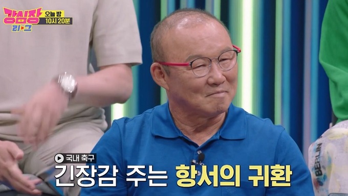 ‘베트남 영웅’ 박항서, 대표팀과 재개약 안 했나 못 했나? (강심장리그)
