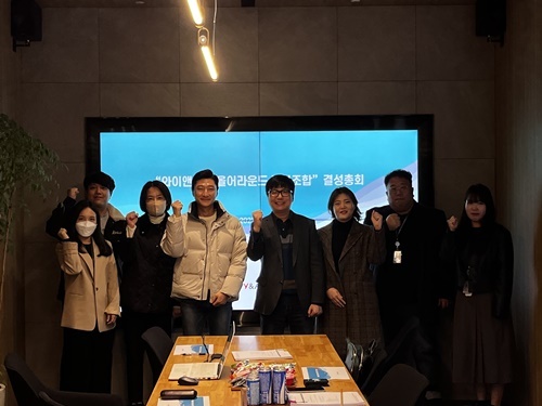 와이앤아처, 올어라운드 투자조합 결성총회 개최