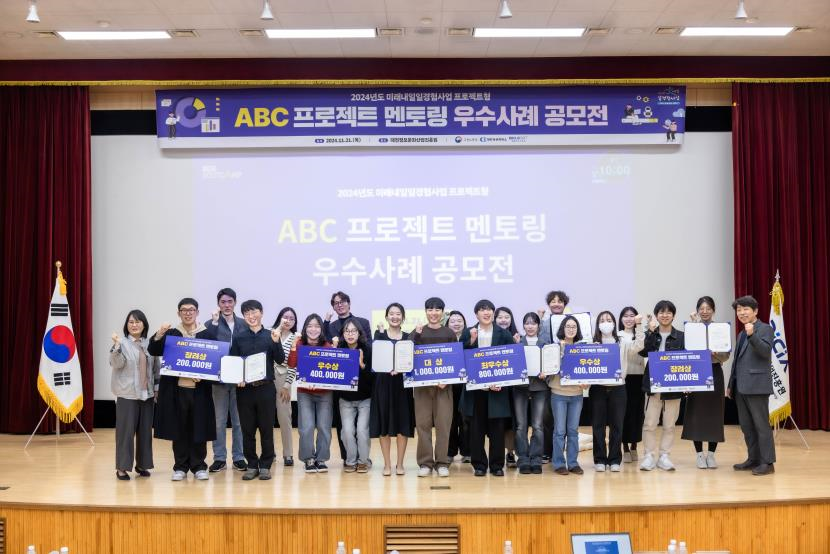 유클리드소프트, ‘ABC 프로젝트 멘토링 우수사례 공모전’ 성료