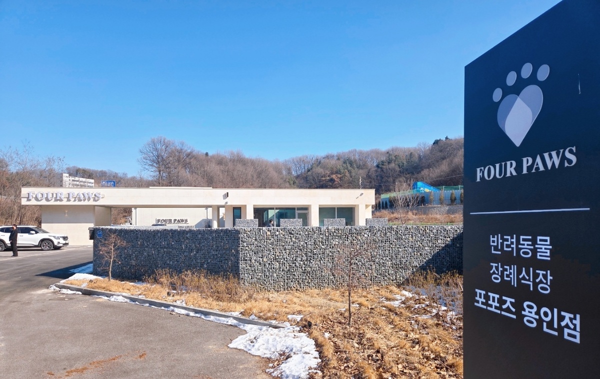 [현장] 펫 장례식장 ‘포포즈 용인점’ 오픈… “작별에만 마음 쏟을 수 있도록”