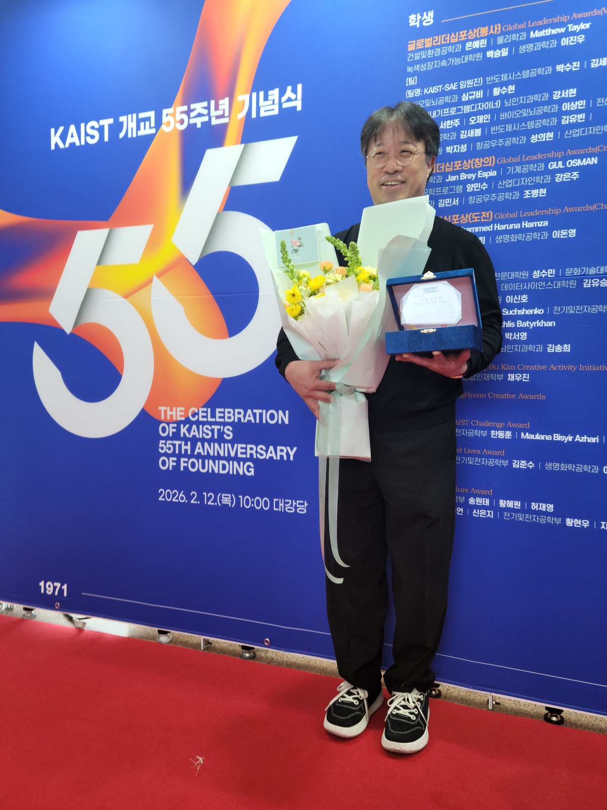 그래비티 샴푸 개발자 KAIST 이해신 교수, ‘기술사업화 우수 성과’ 특별상 수상