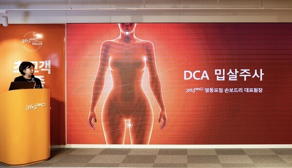 바디 컨투어링 메디컬 컨퍼런스...&${esc.h}34;지방흡입 체형 체중 감량 시술 범위 논의&${esc.h}34;