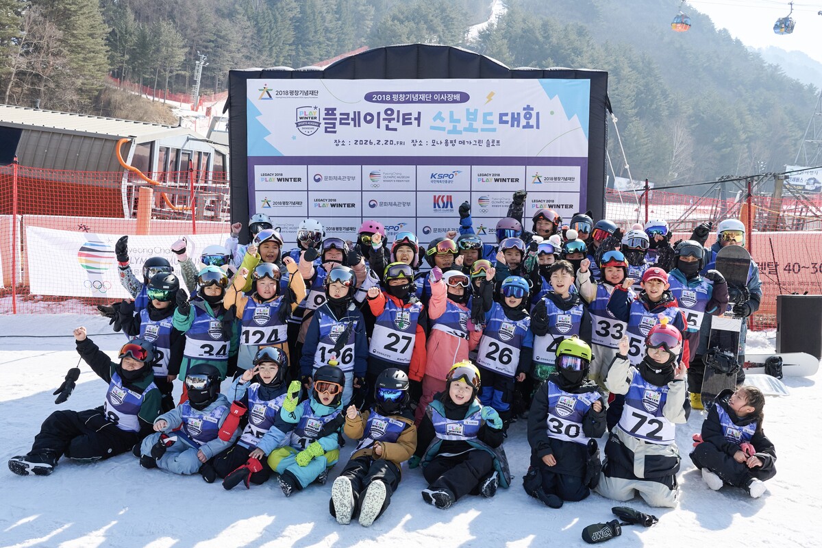 2018평창기념재단, ‘플레이윈터 스노보드 아카데미’ 성공적 시즌 마무리