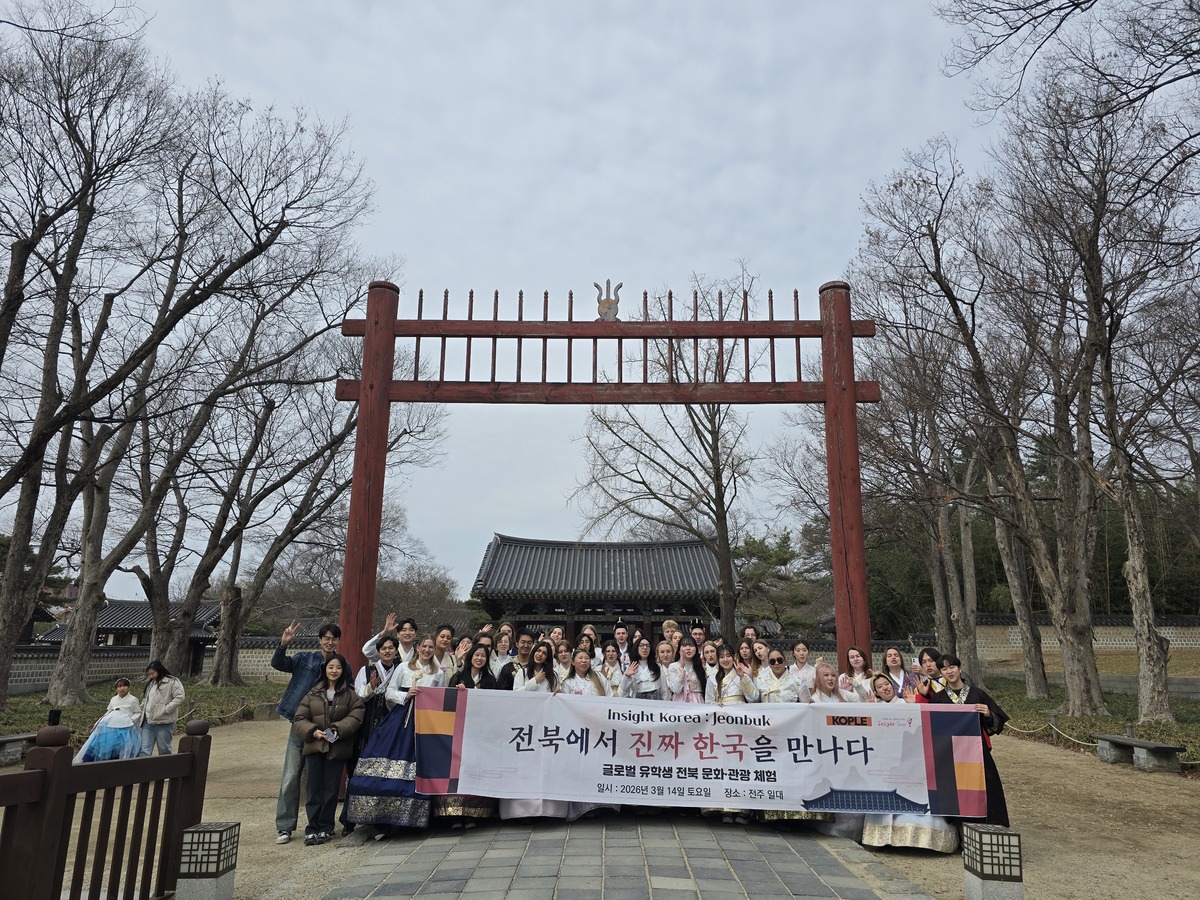 인사이트투어, 수도권 K-유학생 전북으로 이끈다… &${esc.h}34;글로벌 인바운드 도약“