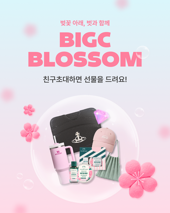 빅크, 봄 시즌 프로모션 ‘BIGC BLOSSOM’ 진행