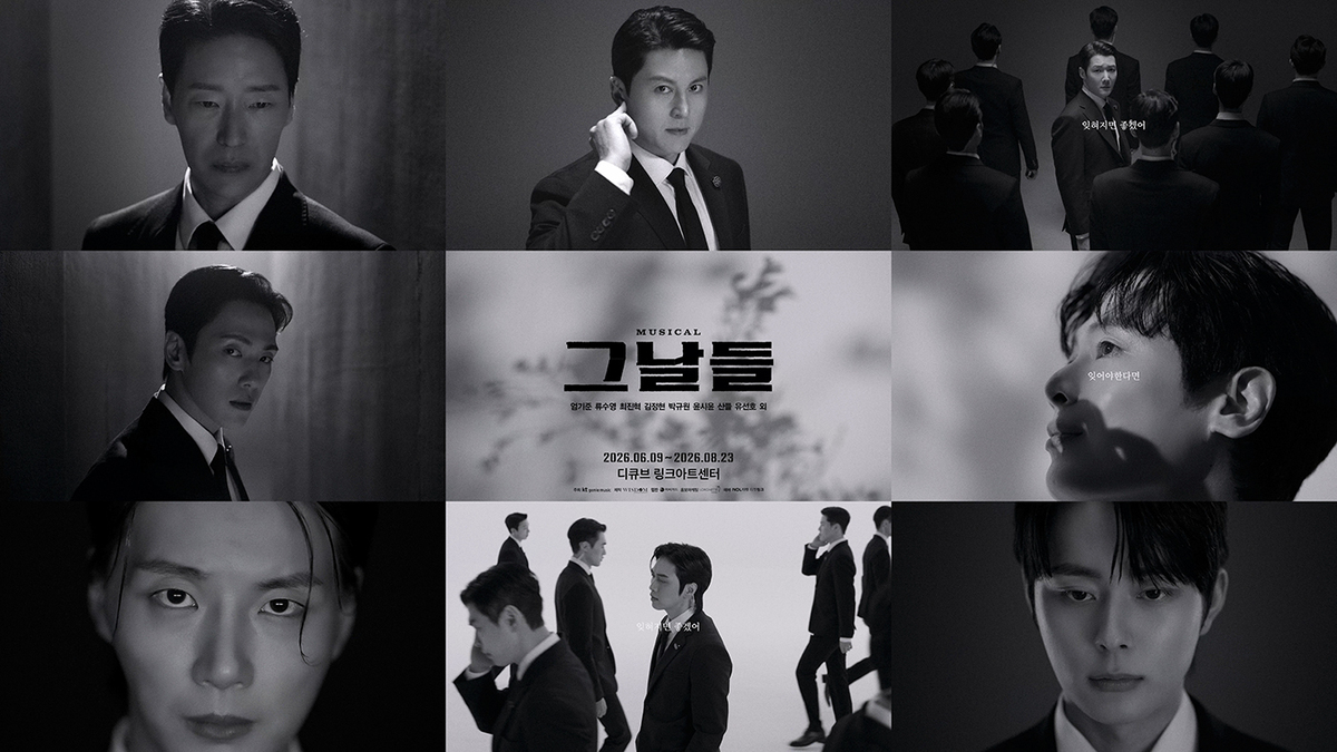 엄기준·류수영·최진혁·윤시윤·김정현, 故 김광석 명곡 부른다…‘그날들’