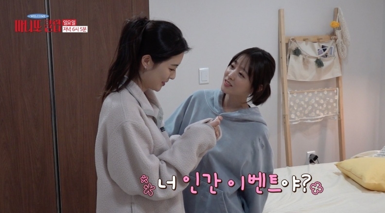 박보영, 이선빈 때문에 눈물?…무슨 일이야 