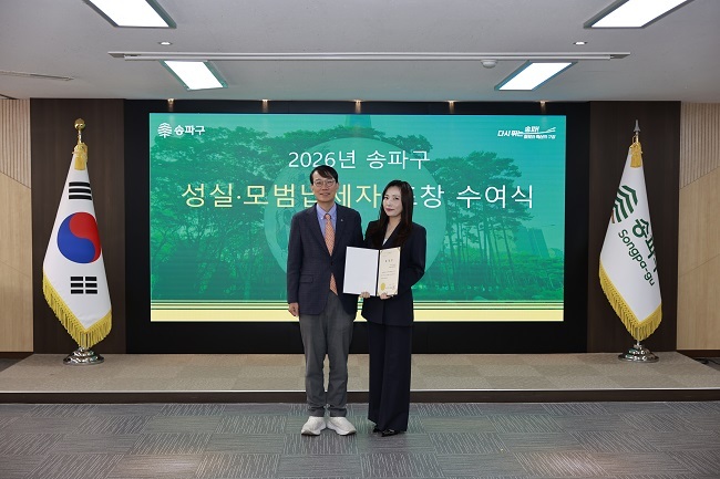 제이에스티나 김유미 대표, 송파구 모범납세자 표창 받아