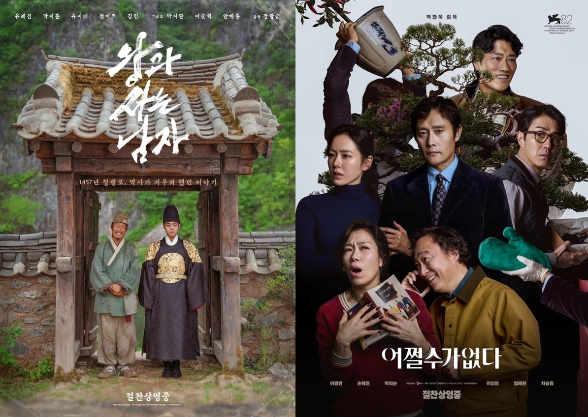 백상예술대상 주인공 누가될까…‘왕사남’·‘어쩔수가없다’ 7개 후보