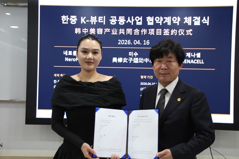 네로플러스, ‘뤼미에르-K’ 기반 중국 여성 헬스케어 시장 진출 확대