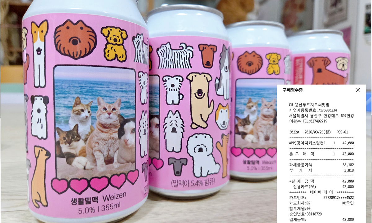 세상에 딱 12개뿐인 한정판 맥주캔