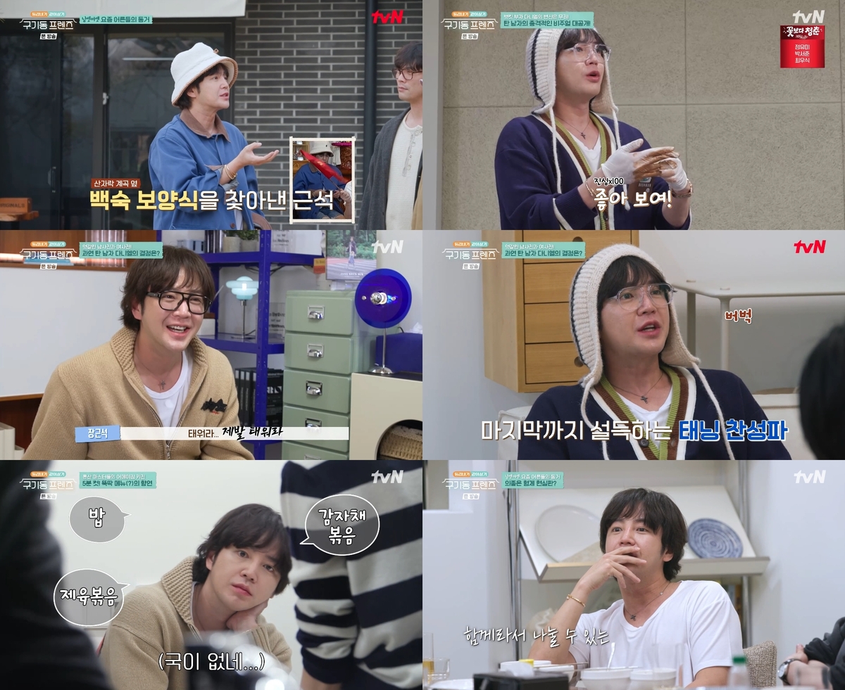 장근석, “멋있는 남자” 경수진→장도연 칭찬 릴레이에 울컥