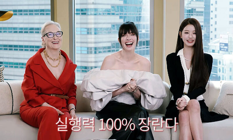 장원영 만난 앤 해서웨이 "너무 예뻐…영어 인터뷰 감사"