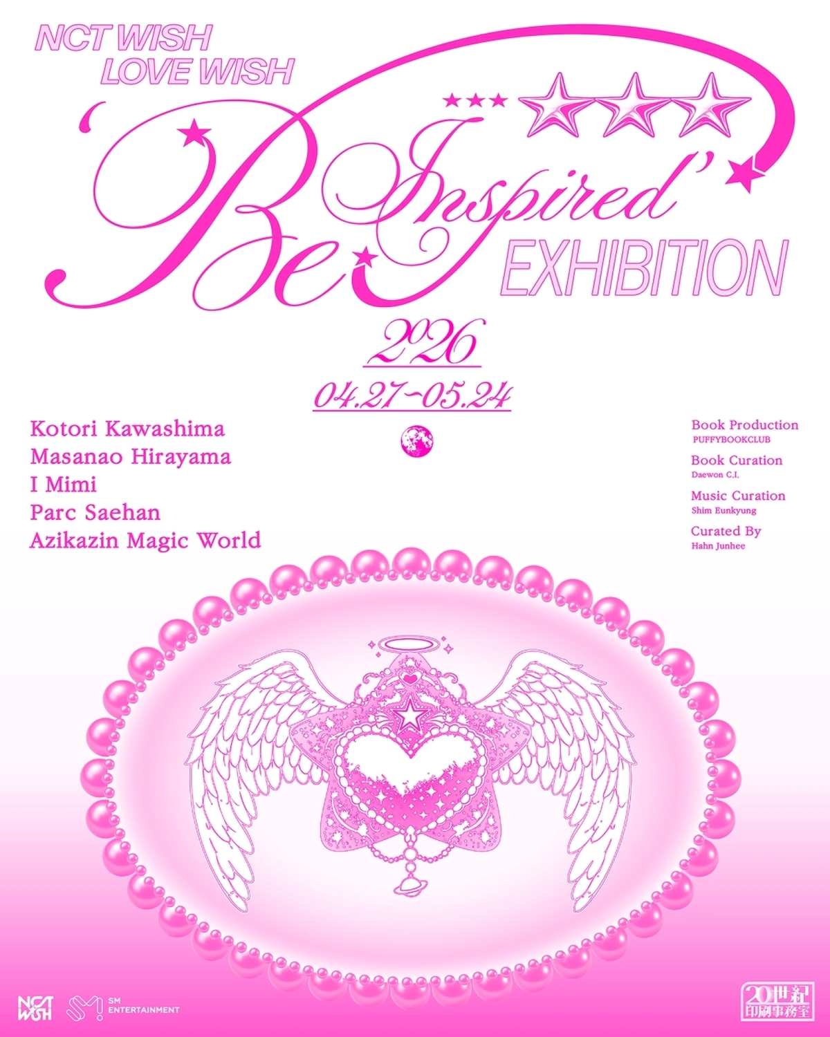 NCT WISH, 정규 1집 기념 전시회 27일 오픈…음악 큐레이션에 배우 심은경 