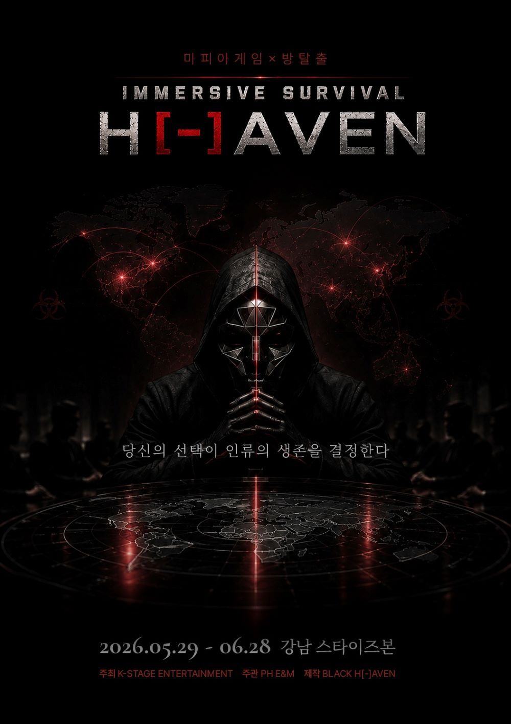 국내 최초 '실시간 감염' 이머시브 '헤이븐', 오는 29일 강남서 개막