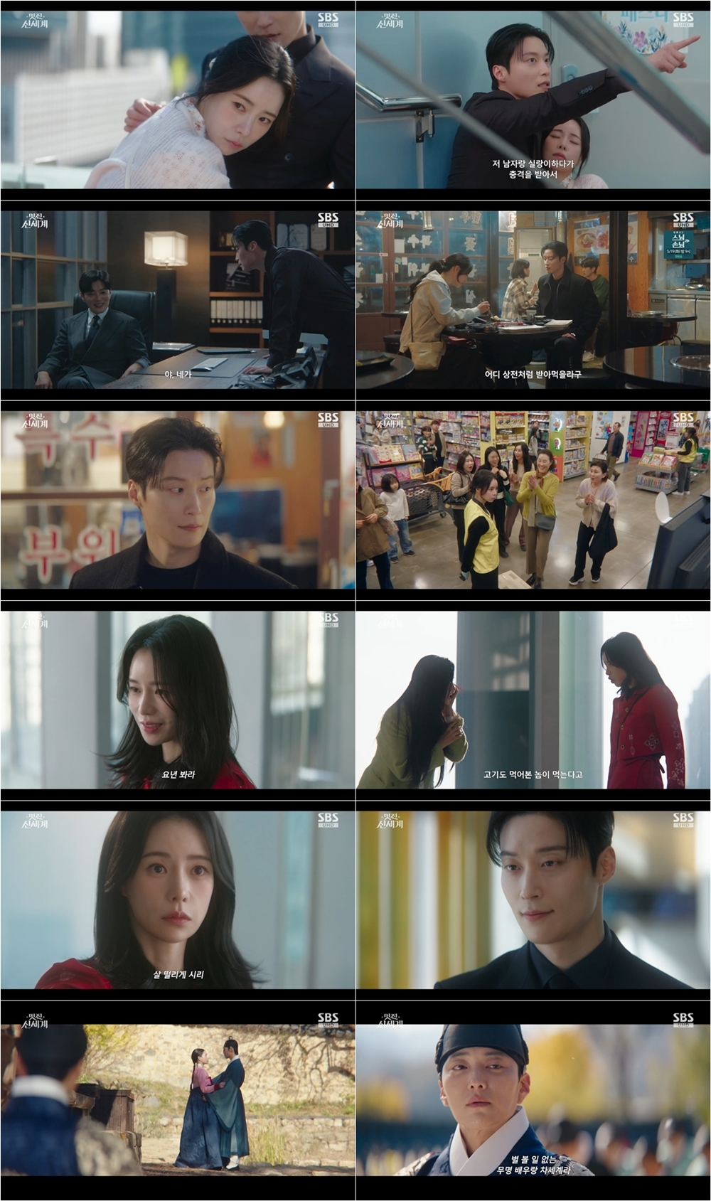 허남준, 임지연 향한 입덕부정기…“왜 자꾸 신경 쓰여?”