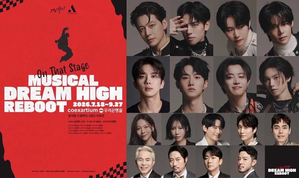 뮤지컬 ‘드림하이3’, 세븐→임세준 캐스팅 공개