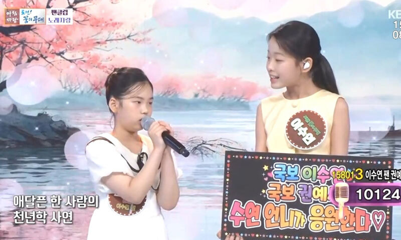 이수연, 초3 팬과 특별한 듀엣…‘아침마당’서 훈훈한 감동