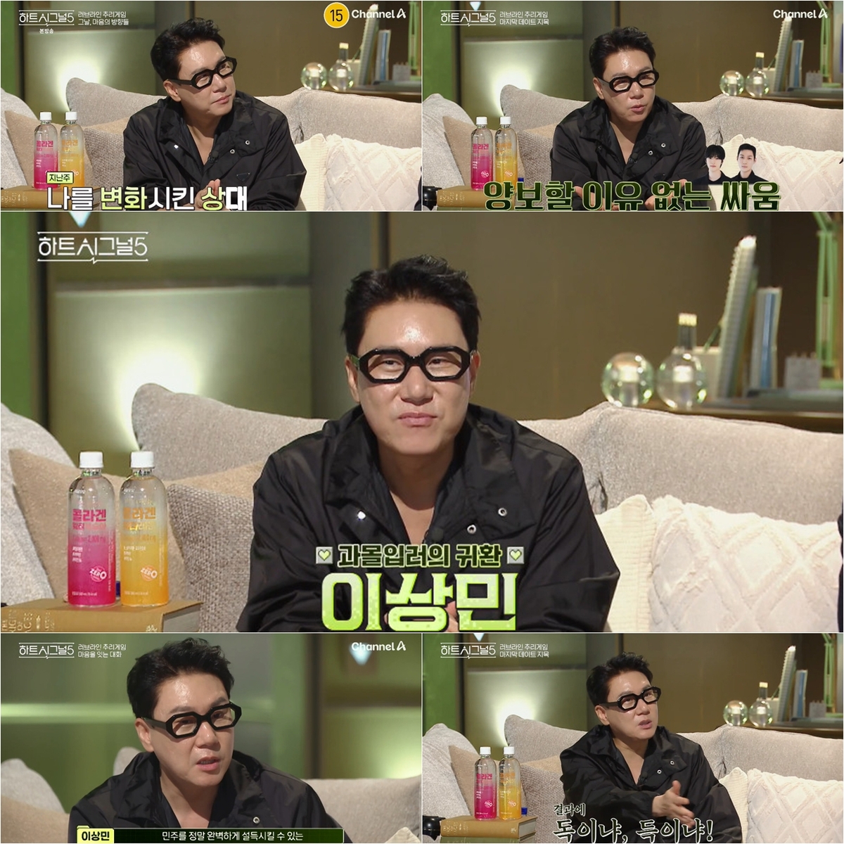 ‘하트시그널5’ 이상민 “짧은 기간 연애하고 결혼…나를 바꿔놓은 사람”