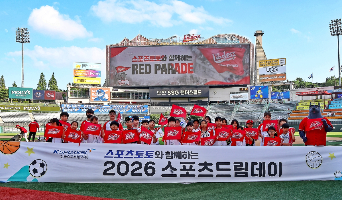 스포츠로 건강 챙기고 추억 쌓고… 스포츠토토, 인천 아동-청소년과 특별한 하루
