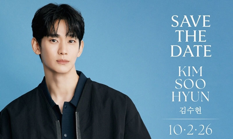 김수현, 필리핀서 10월 대규모 팬미팅 확정