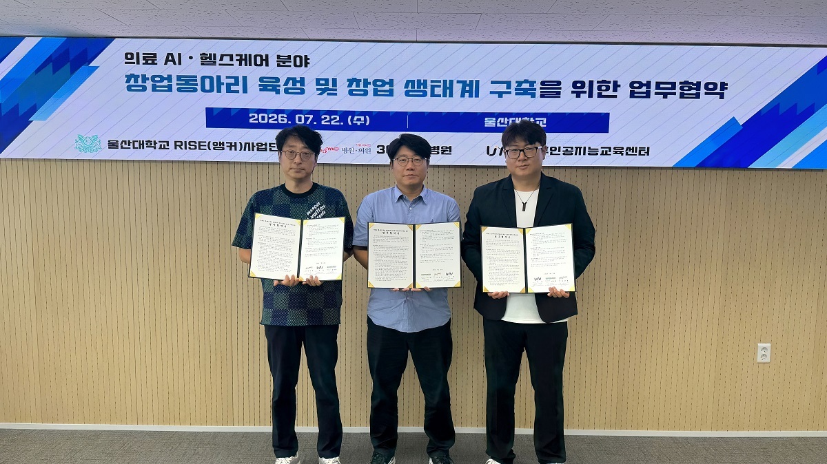 지방흡입 임상데이터로 의료AI 검증…365mc·울산대·울주군 협력