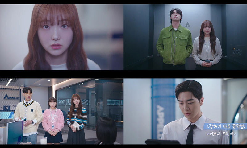 ‘최애의 사원’ 강훈, 김혜준 향한 오해 풀었다