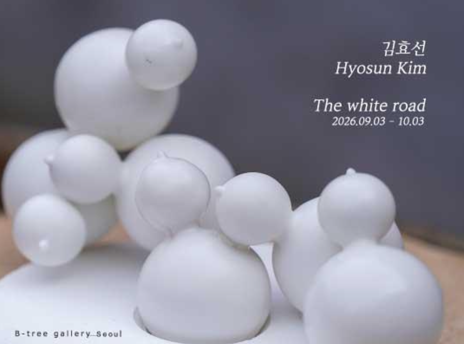 김효선 작가, 개인전 ‘The White Road’ 개최…달항아리 조형 언어 확장