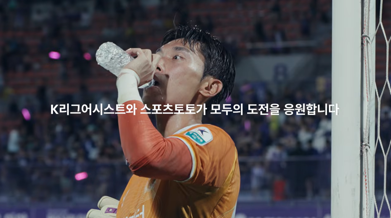 ‘빗나간 슛도 기부로’… 스포츠토토 ‘슛포베러’ 참여 13만회 돌파